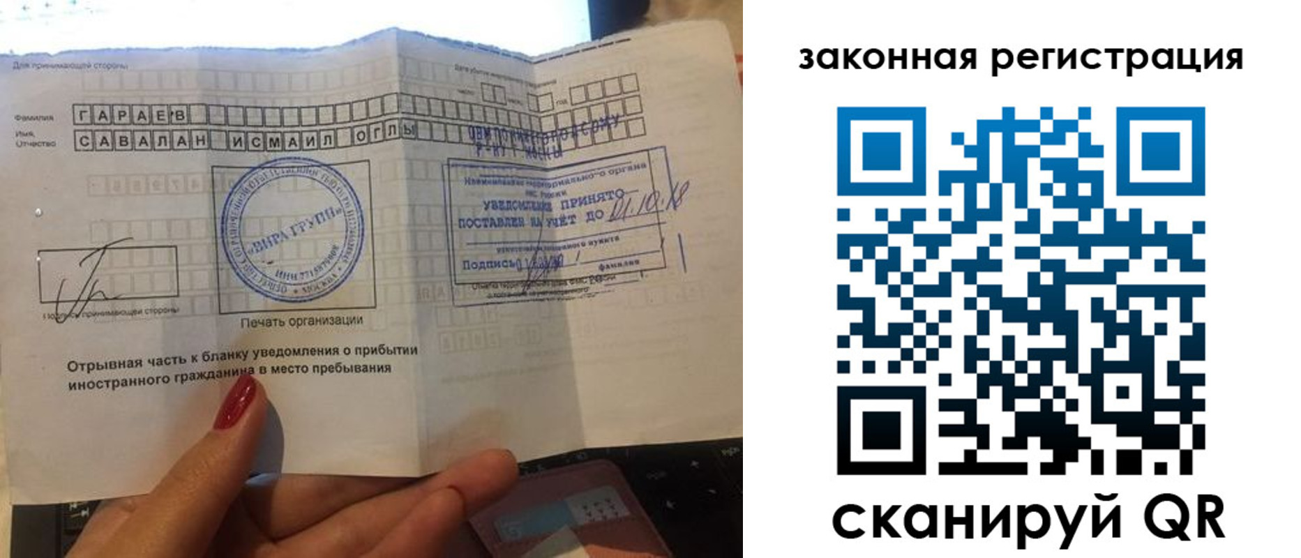прописка для работы в Балахне