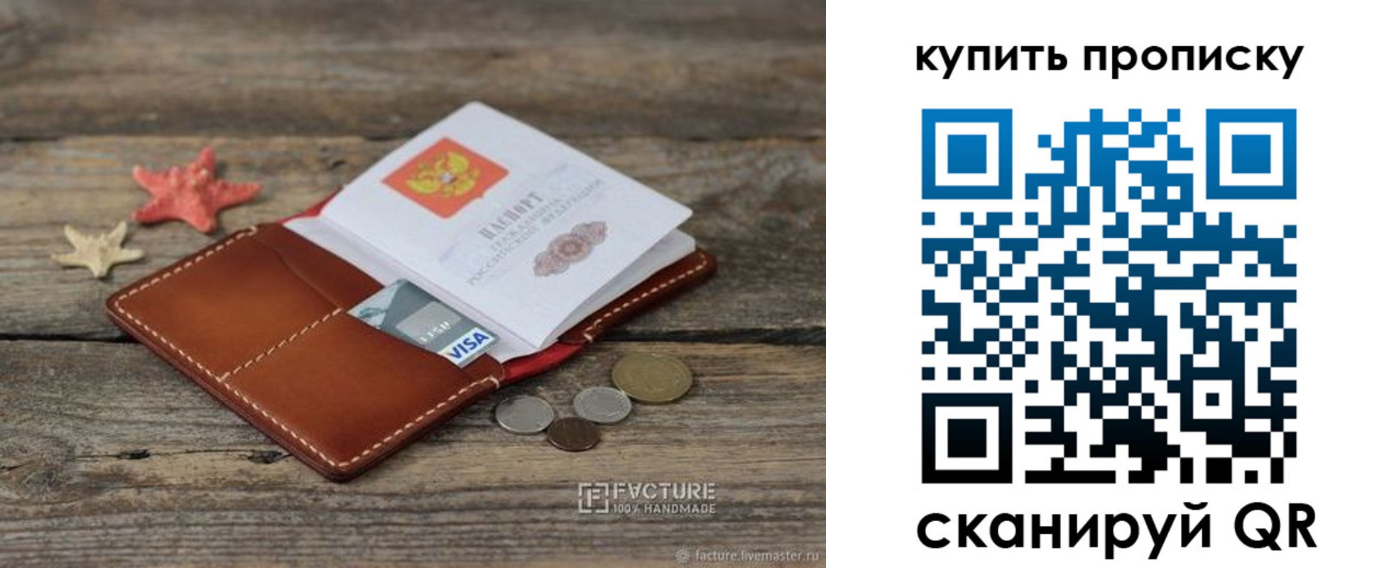 временная регистрация в квартире в Балахне