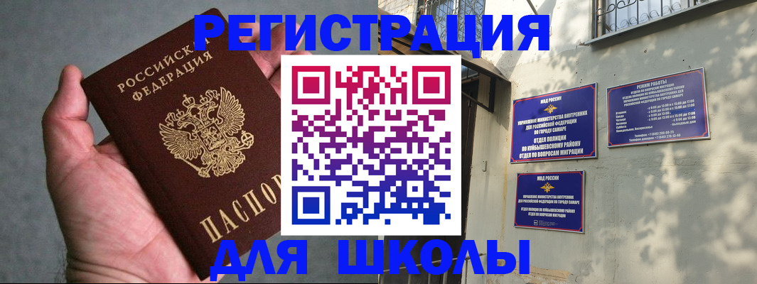 регистрация в Балахне